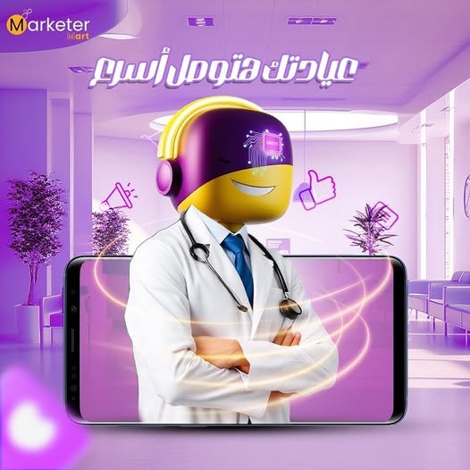 شركة تسويق الكتروني للعيادات