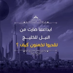 افضل شركة تسويق إلكتروني في السعودية في جده