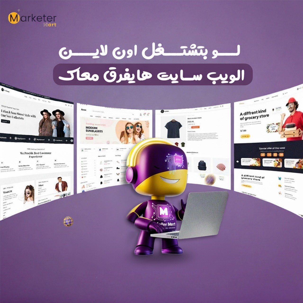 شركة تسويق الكتروني وتصميم مواقع في الامارات