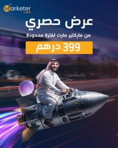 شركة تسويق الكتروني