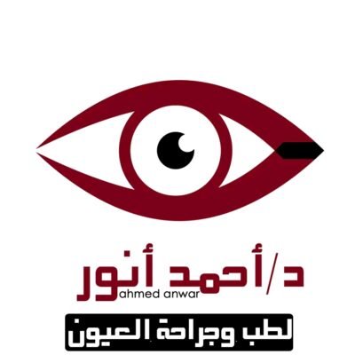 شعار د/ احمد انور اخصائي طب و جراحة العيون في المنيا