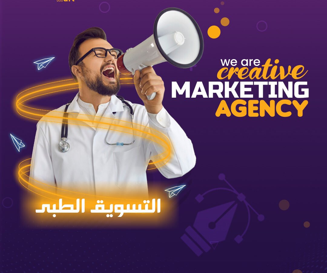 السيو للعيادات الطبية والأطباء | تصدر بحث جوجل والخرائط | ماركتر مارت
