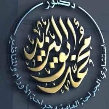 شعار دكتور محمد ابو اليزيد