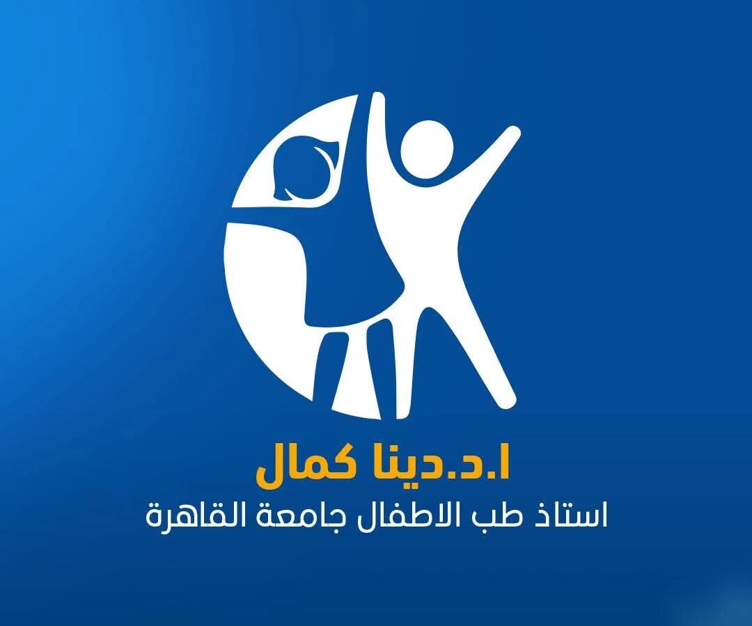 أ.د. دينا كمال