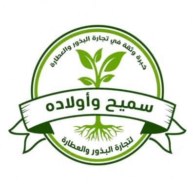 شعار سميح وأولاده لتجارة البذور والعطارة مطاى المنيا
