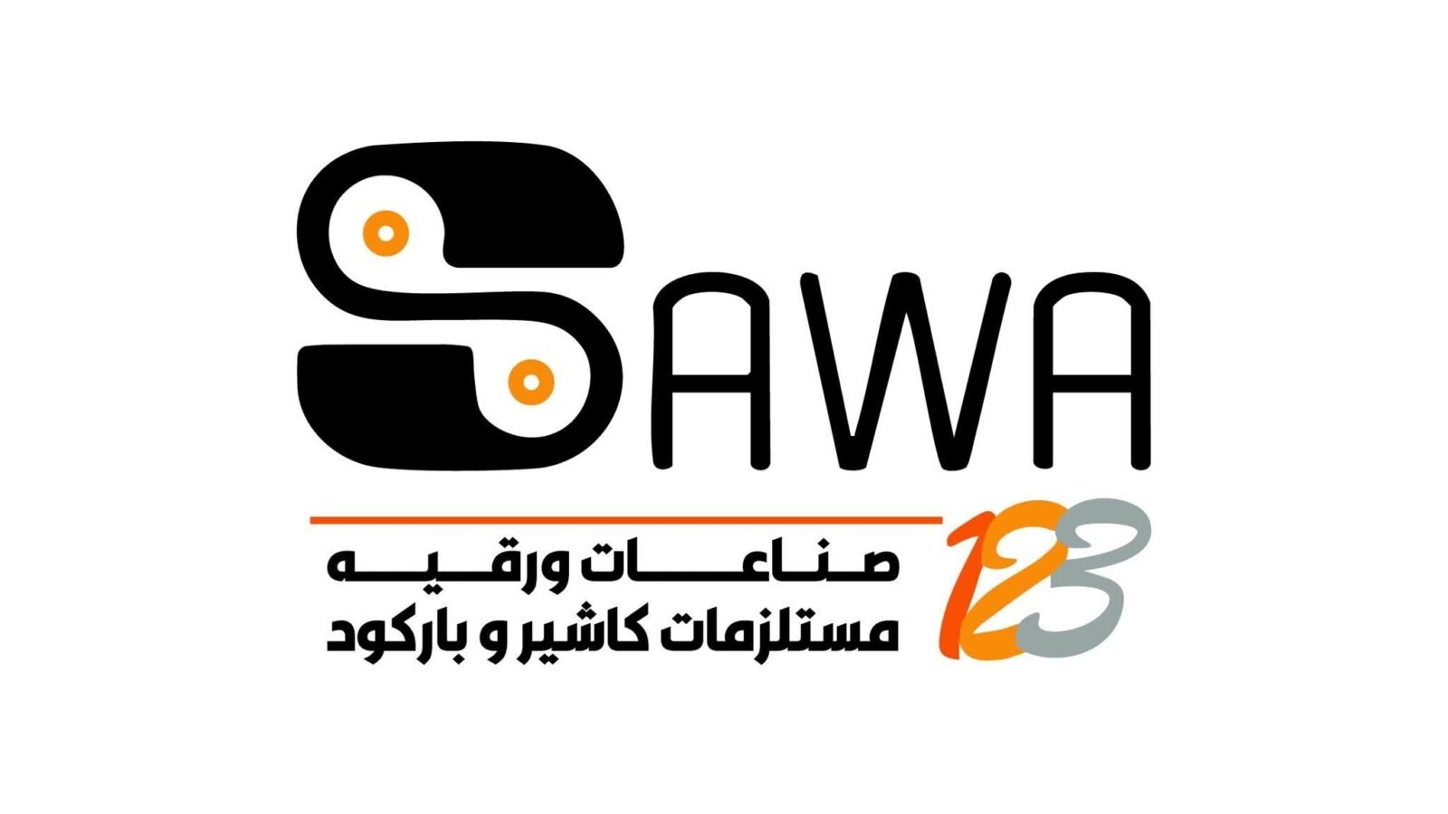شركة سوا 123 للصناعات الورقية ومستلزمات الكاشير