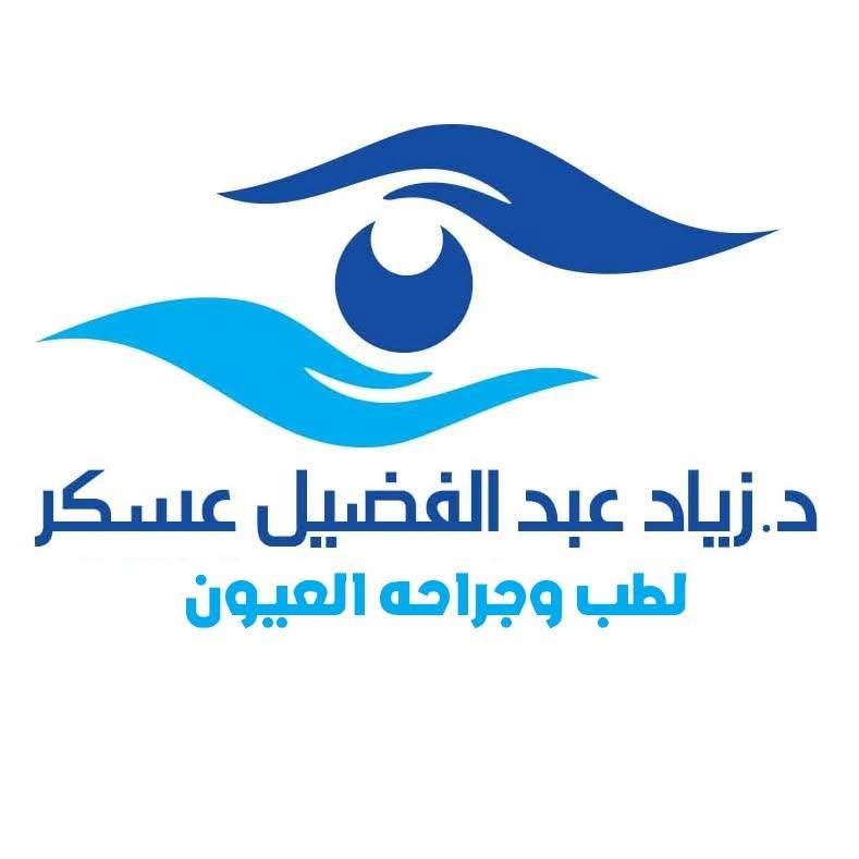 د. زياد عسكر — جراحة العيون