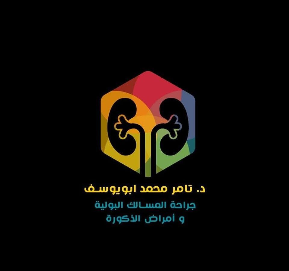 د. تامر أبو يوسف — أمراض الذكورة
