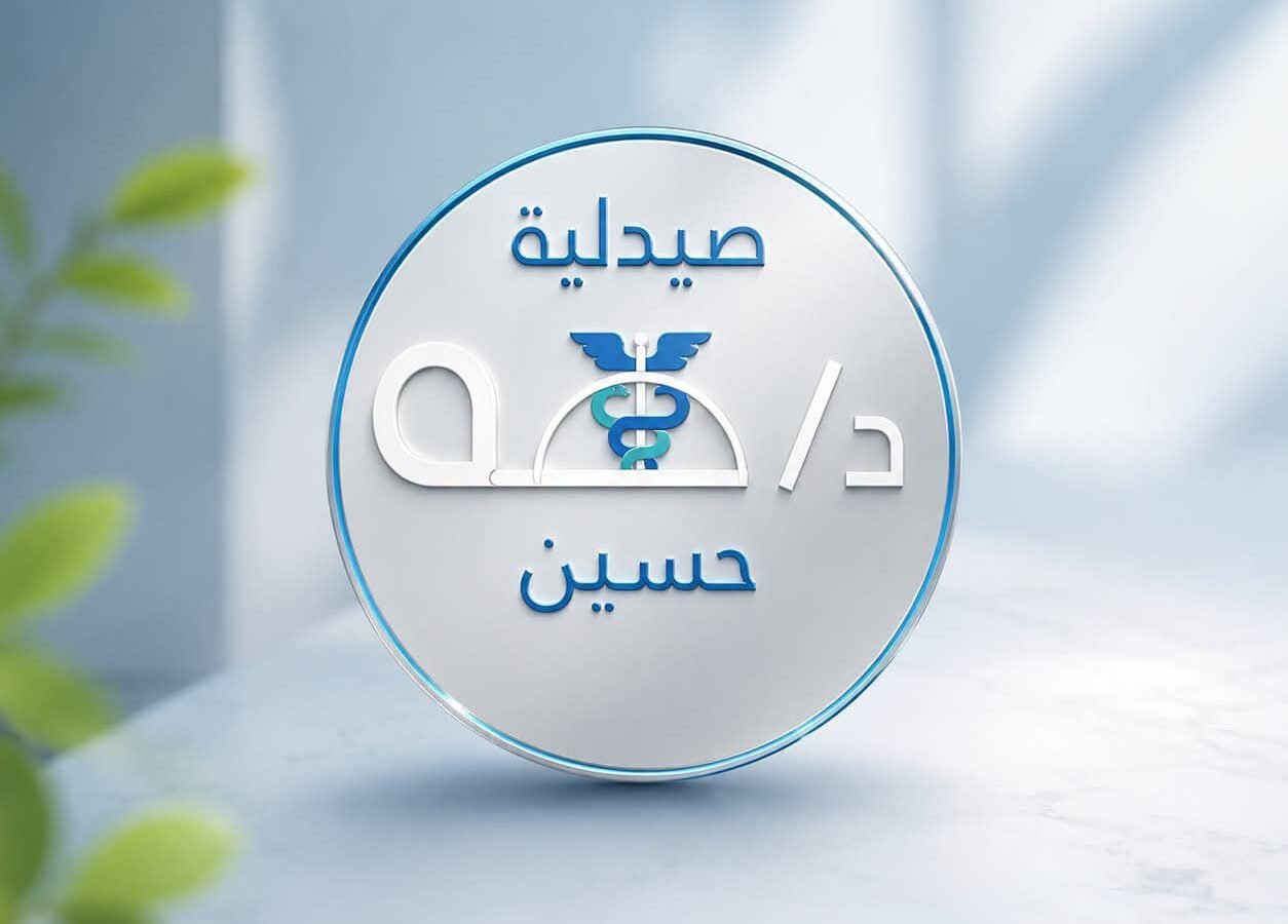 صيدلية د. طه حسين