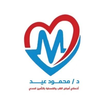 شعار د محمود عيد لجراحات القلب