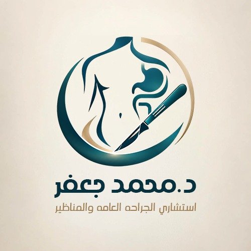 مركز د. محمد جعفر للجراحة العامة والمناظير