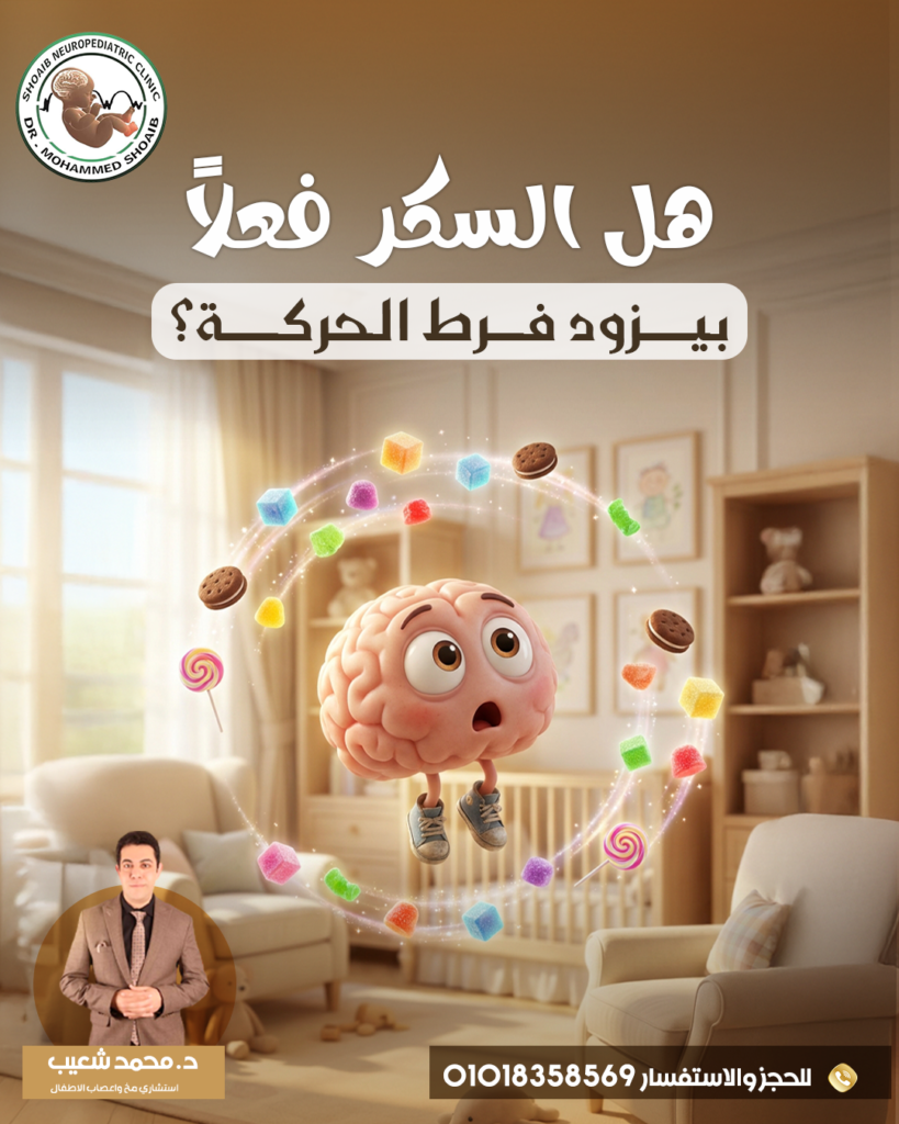 تصاميم عيادة مخ وأعصاب أطفال لـDr. Mohamed Shuaib — تصميم Eman Ibrahim | ماركتر مارت