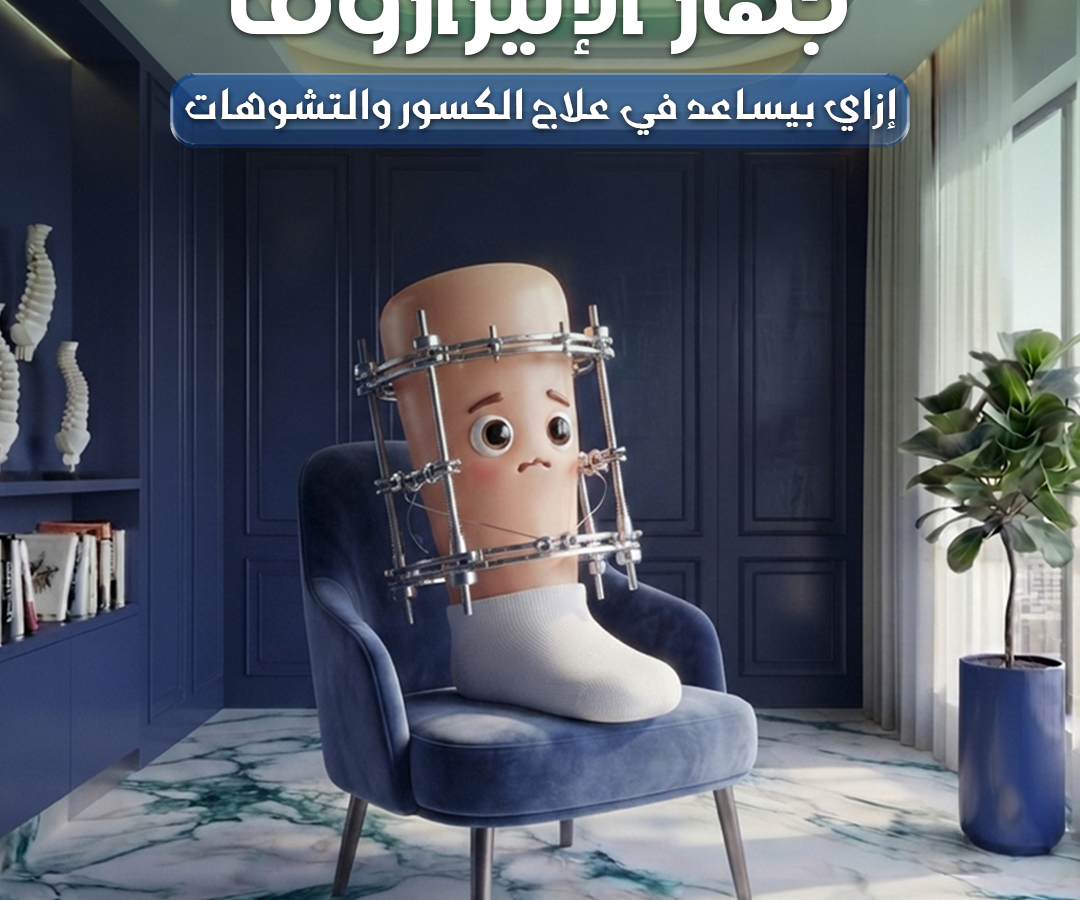 Dr. Hany Afifi | Orthopedic Designs — Eng. Eman Ebrahim 3 تصاميم عيادة عظام لـDr. Hany Afifi