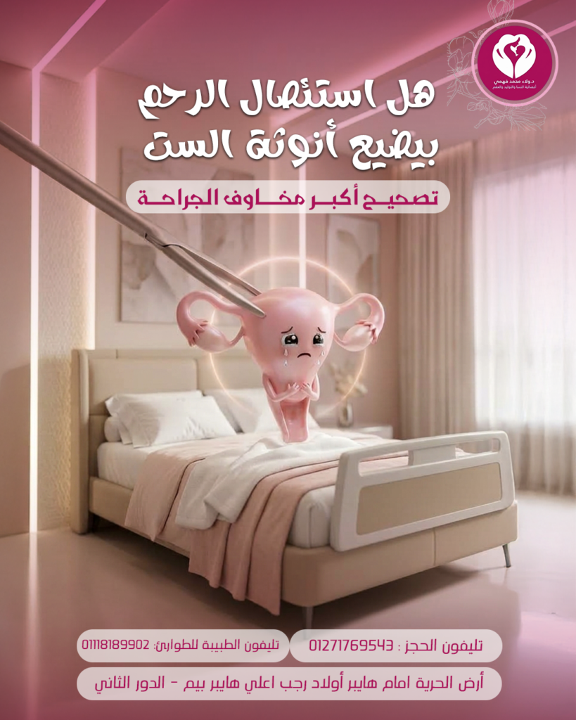 تصميم لـSocial Media Designs for an Obstetrics and Gynecology Clinic — تصميم Eman Ibrahim | ماركتر مارت